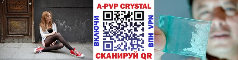 A-PVP Соль закладки Кинешма