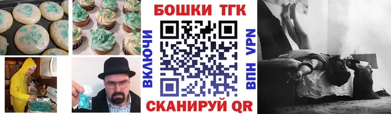 Печенье с ТГК конопля  Кинешма 