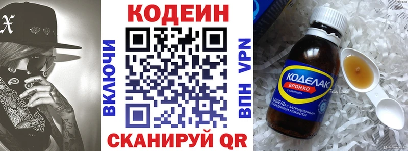 Кодеин Purple Drank  Кинешма 