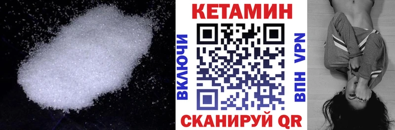 Кетамин ketamine дарнет шоп Кинешма