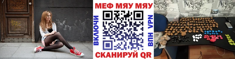 МЯУ-МЯУ VHQ  как найти закладки  Кинешма 