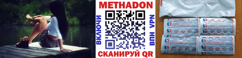 наркошоп  Кинешма  МЕТАДОН белоснежный 